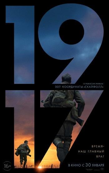 Фильм 1917 (2019) смотреть онлайн в хорошем качестве